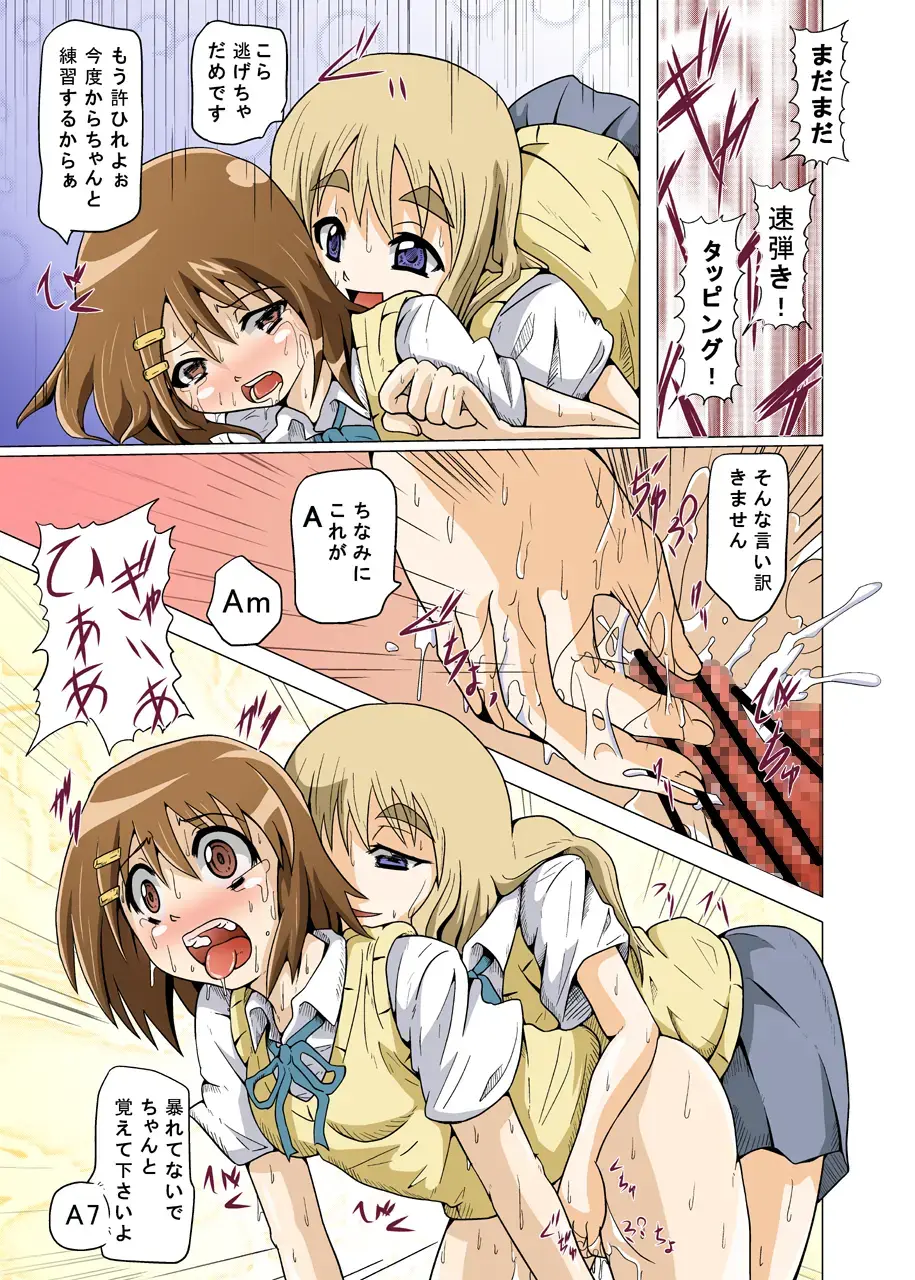 [Akadama] K-RYOU! Fhentai - Page 29