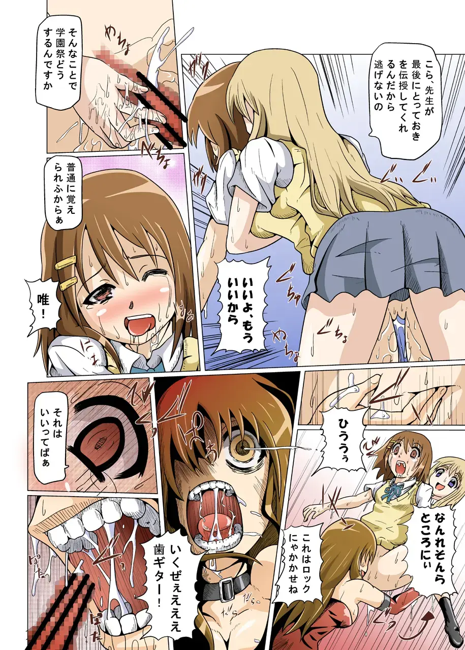 [Akadama] K-RYOU! Fhentai - Page 30