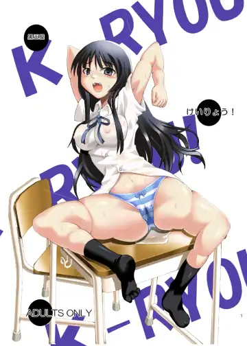 Read [Akadama] K-RYOU! - Fhentai
