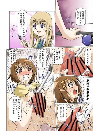 [Akadama] K-RYOU! Fhentai - Page 24