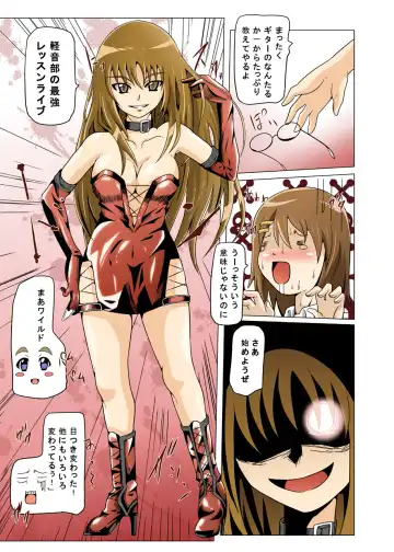 [Akadama] K-RYOU! Fhentai - Page 27