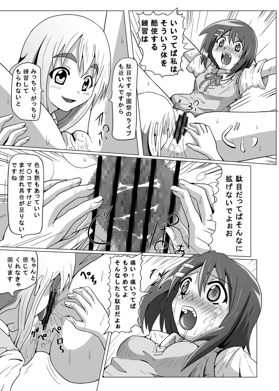 [Akadama] K-RYOU! Fhentai - Page 22