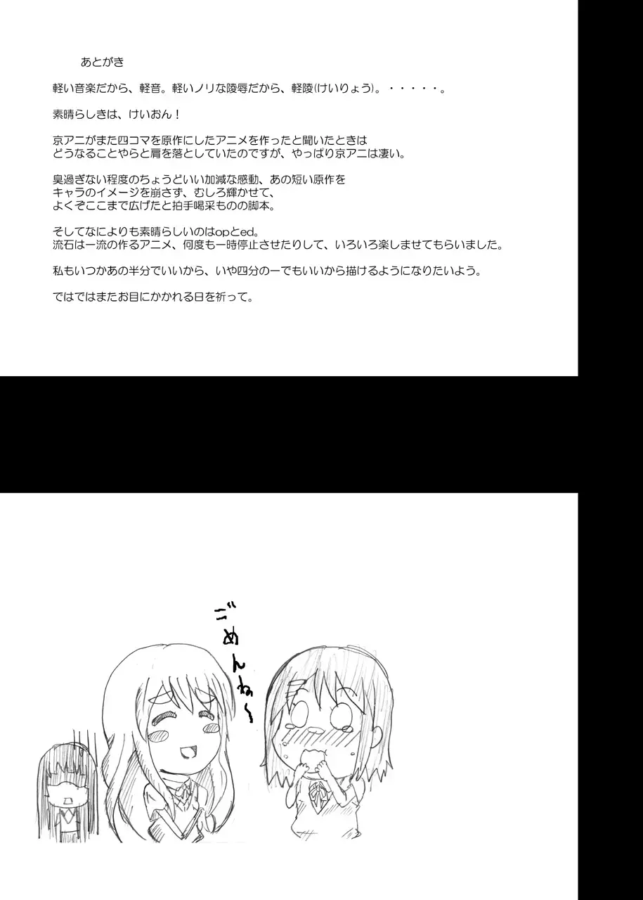 [Akadama] K-RYOU! Fhentai - Page 40