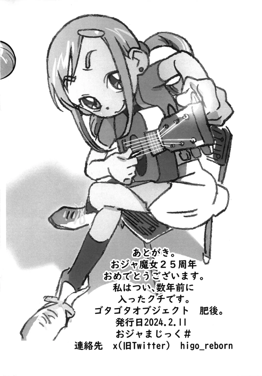 [Higo] Kocchi ga Main Fhentai - Page 12