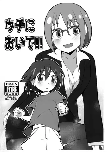 Read [Gorohati] Uchi ni Oide!! - Fhentai