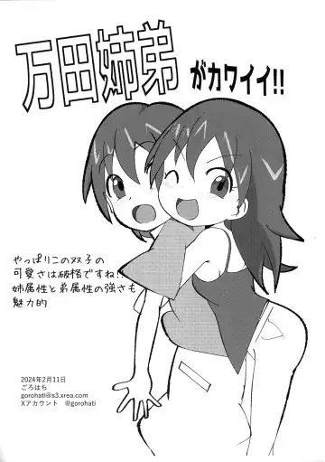 [Gorohati] Uchi ni Oide!! Fhentai - Page 9