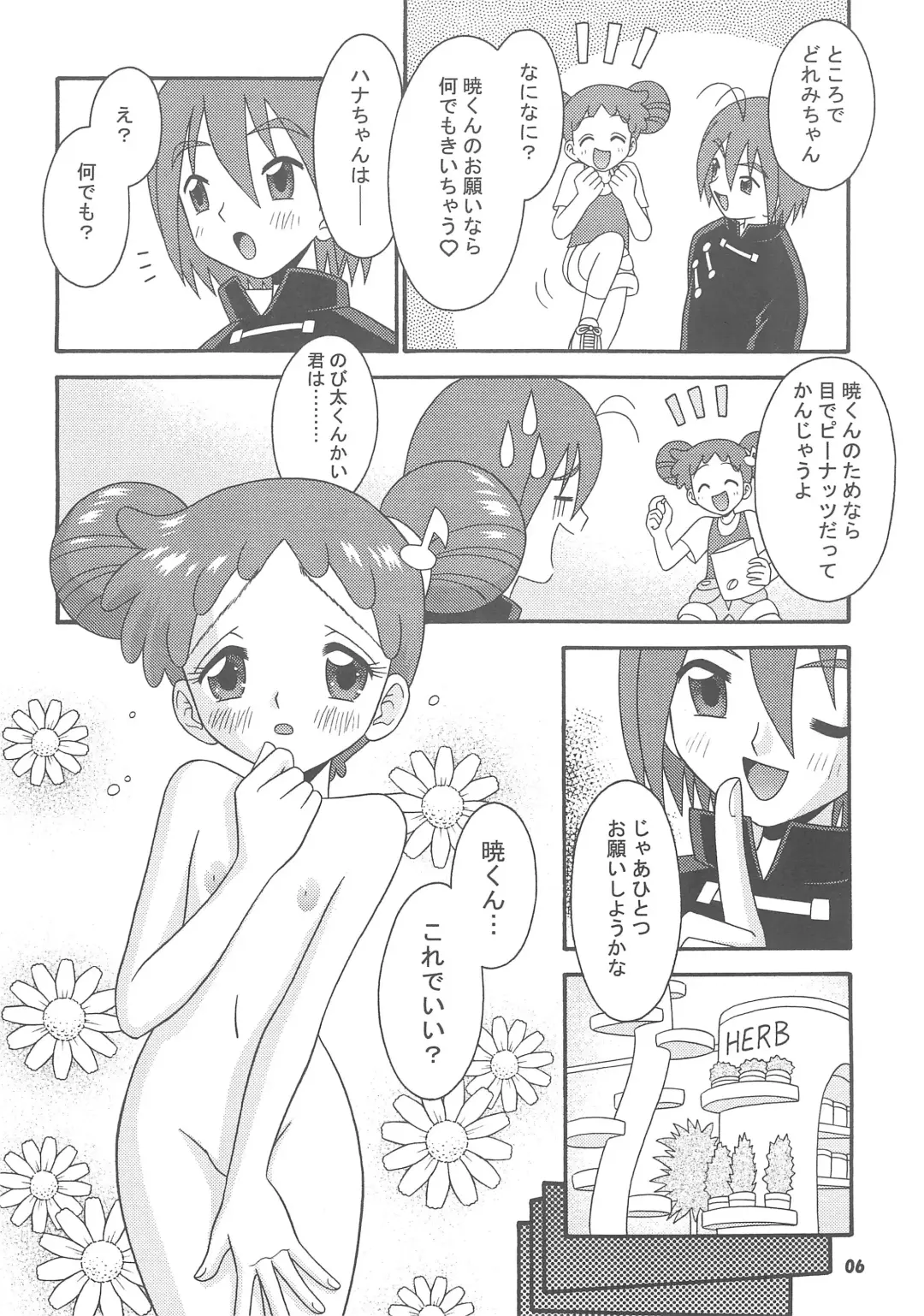 [Tomohara Michiya] Subete no Mirai ni Hikari are 4 Fhentai - Page 8