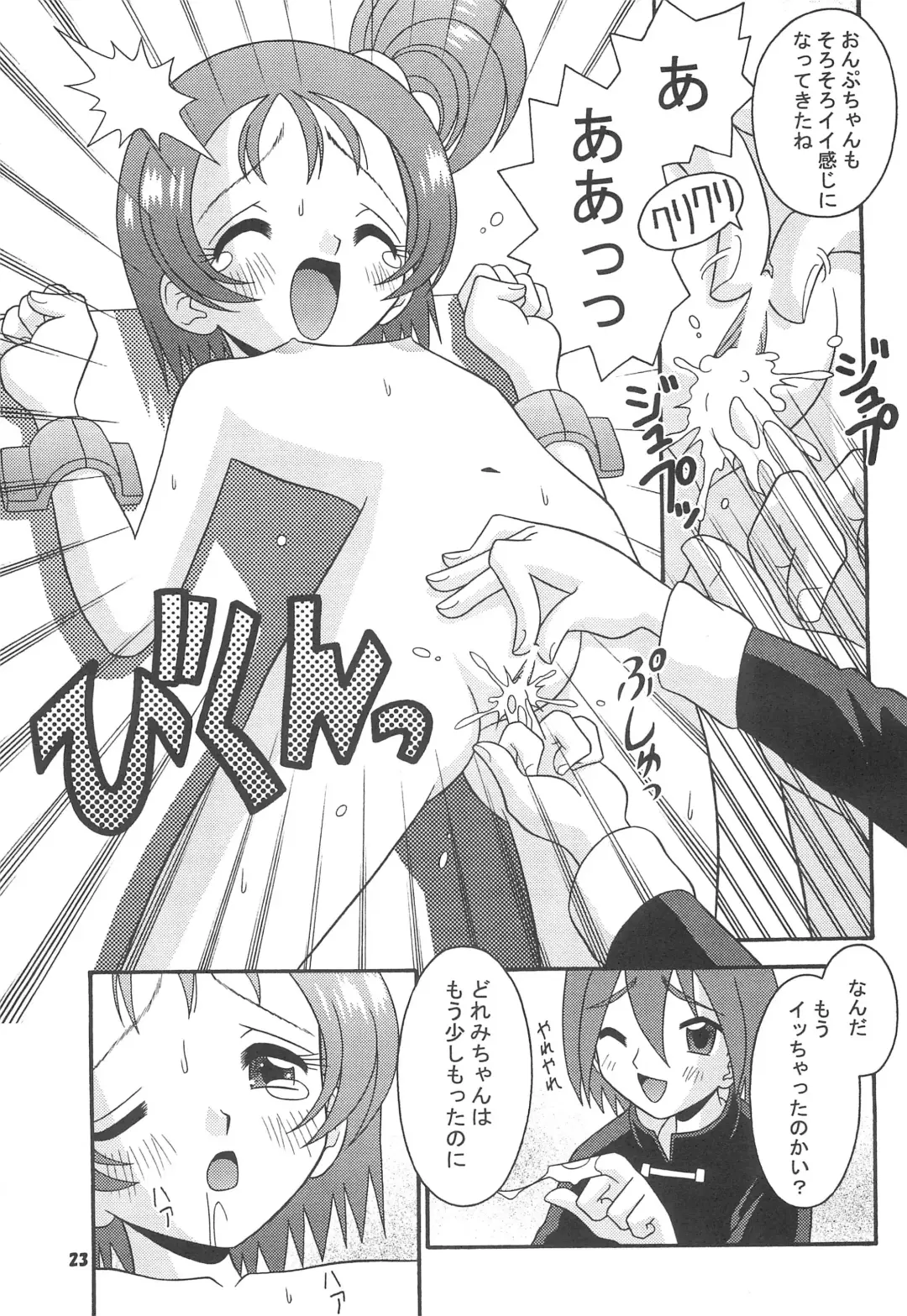 [Tomohara Michiya] Subete no Mirai ni Hikari are 4 Fhentai - Page 25