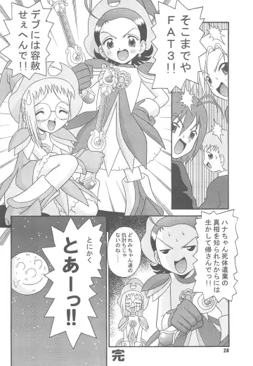 [Tomohara Michiya] Subete no Mirai ni Hikari are 4 Fhentai - Page 30