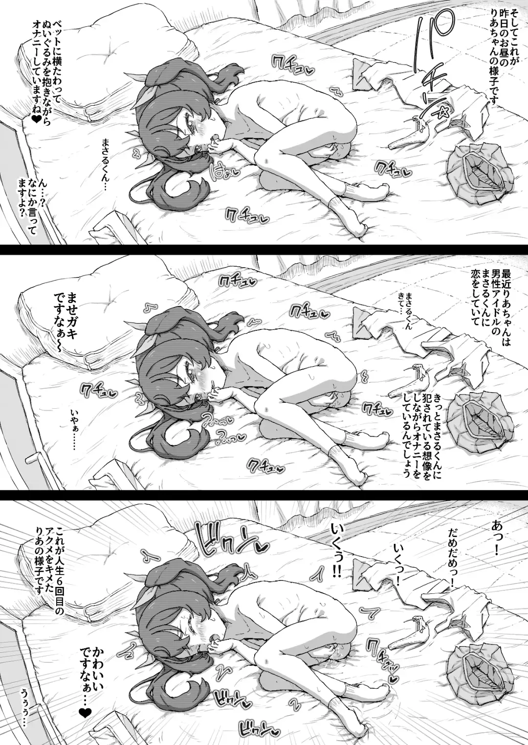 [Roru Keikakujo] Majishan ojisan Fhentai - Page 7