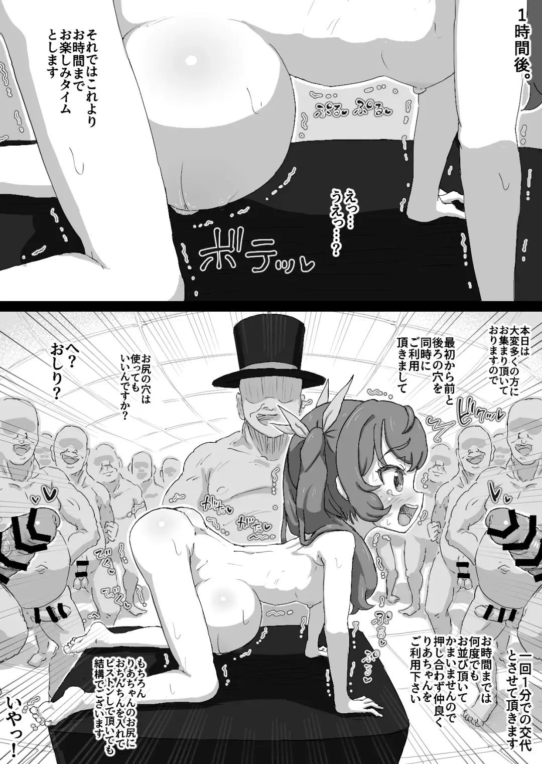 [Roru Keikakujo] Majishan ojisan Fhentai - Page 19