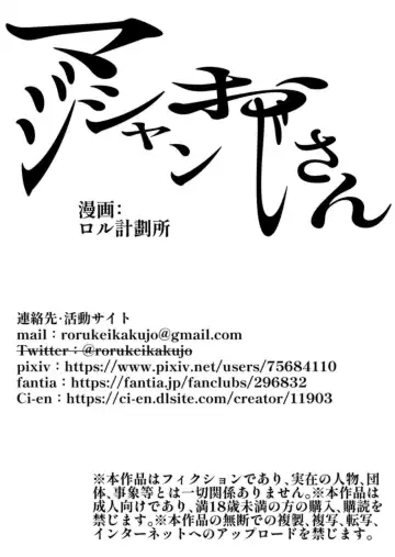 [Roru Keikakujo] Majishan ojisan Fhentai - Page 22