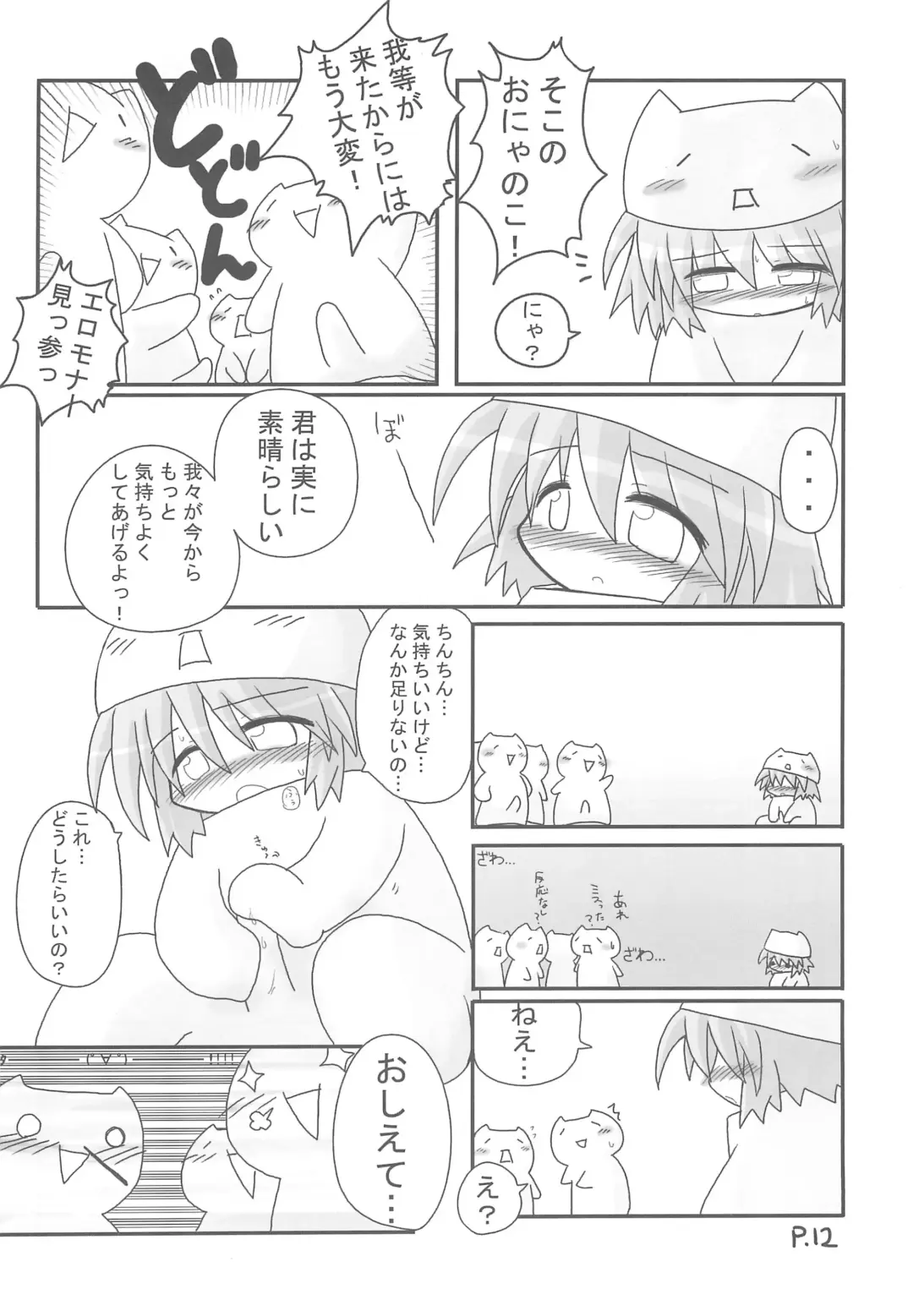 [Ikkyuu - Wasizuu] Hitoyasumix Monaka no Hon Fhentai - Page 12