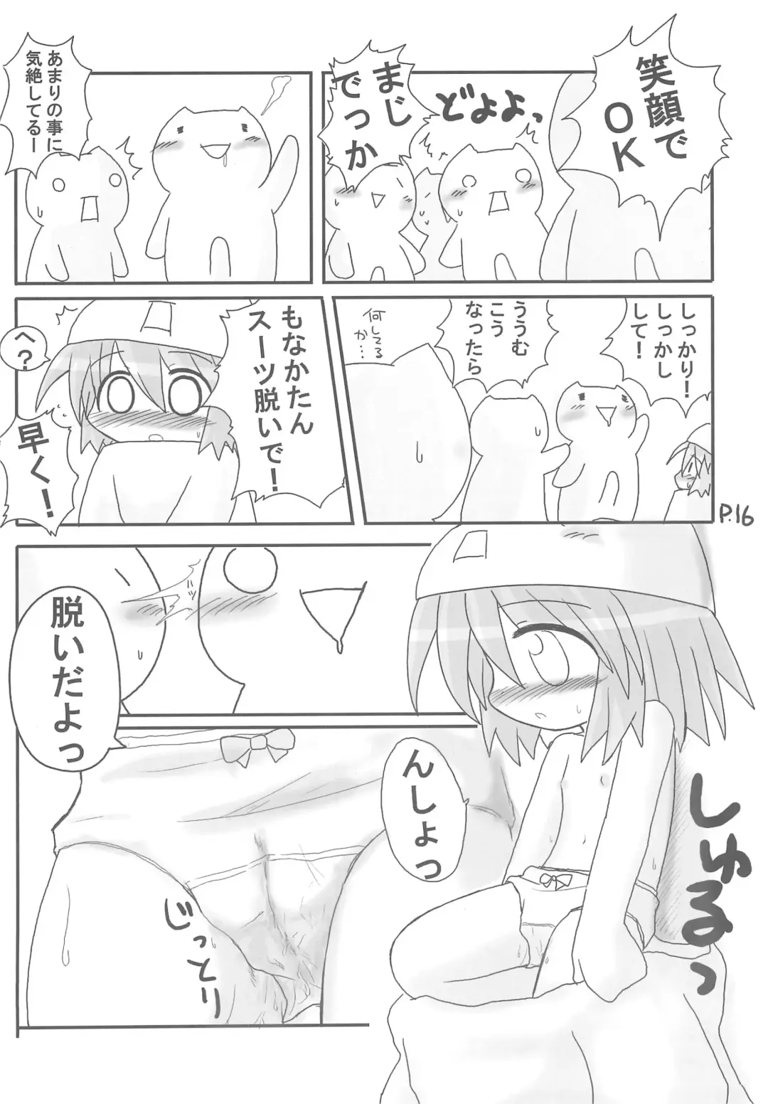 [Ikkyuu - Wasizuu] Hitoyasumix Monaka no Hon Fhentai - Page 16