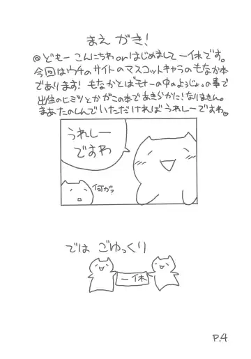 [Ikkyuu - Wasizuu] Hitoyasumix Monaka no Hon Fhentai - Page 4