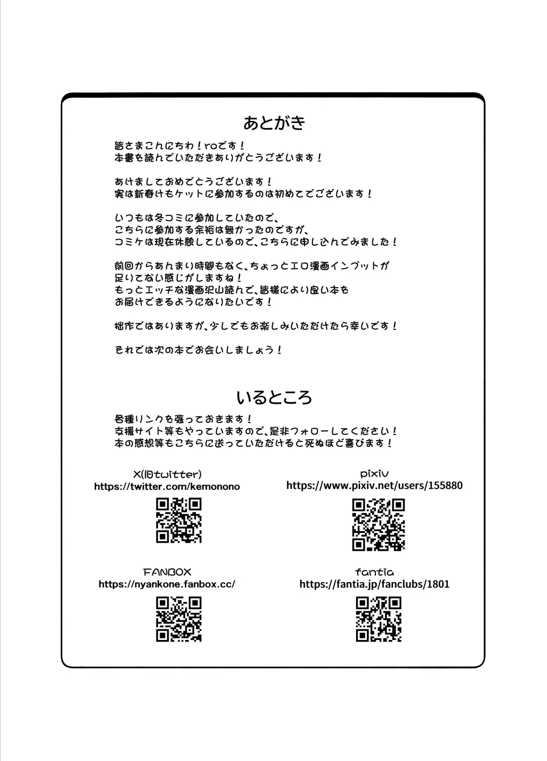 [Ro] Kemo Loli Ookami Ruli-chan ga Pet ni Sareru Wake ga Nai!! - Kemo Loli Wolf! Ruli Pet! Fhentai - Page 28