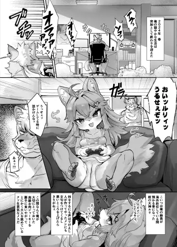 [Ro] Kemo Loli Ookami Ruli-chan ga Pet ni Sareru Wake ga Nai!! - Kemo Loli Wolf! Ruli Pet! Fhentai - Page 2