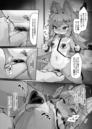 [Ro] Kemo Loli Ookami Ruli-chan ga Pet ni Sareru Wake ga Nai!! - Kemo Loli Wolf! Ruli Pet! Fhentai - Page 12