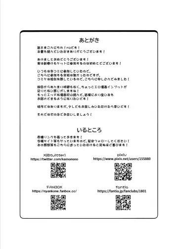 [Ro] Kemo Loli Ookami Ruli-chan ga Pet ni Sareru Wake ga Nai!! - Kemo Loli Wolf! Ruli Pet! Fhentai - Page 28