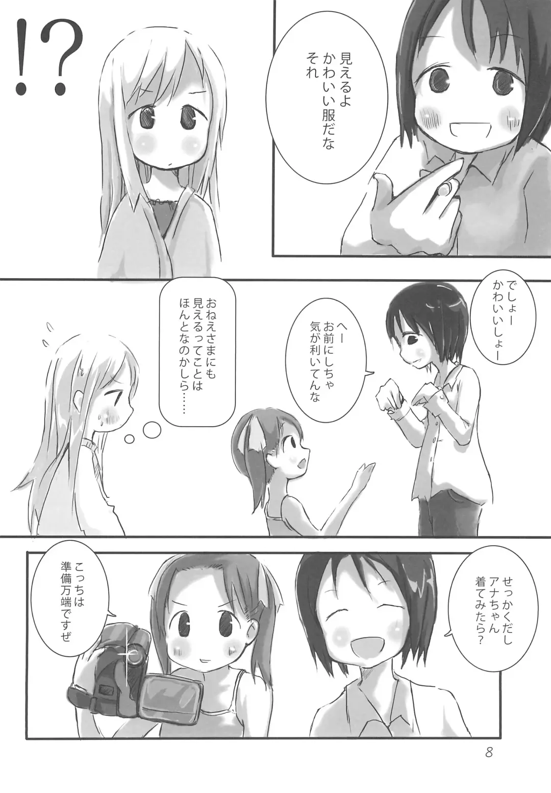 [Hirary] Ichigo Maromashi Fhentai - Page 10