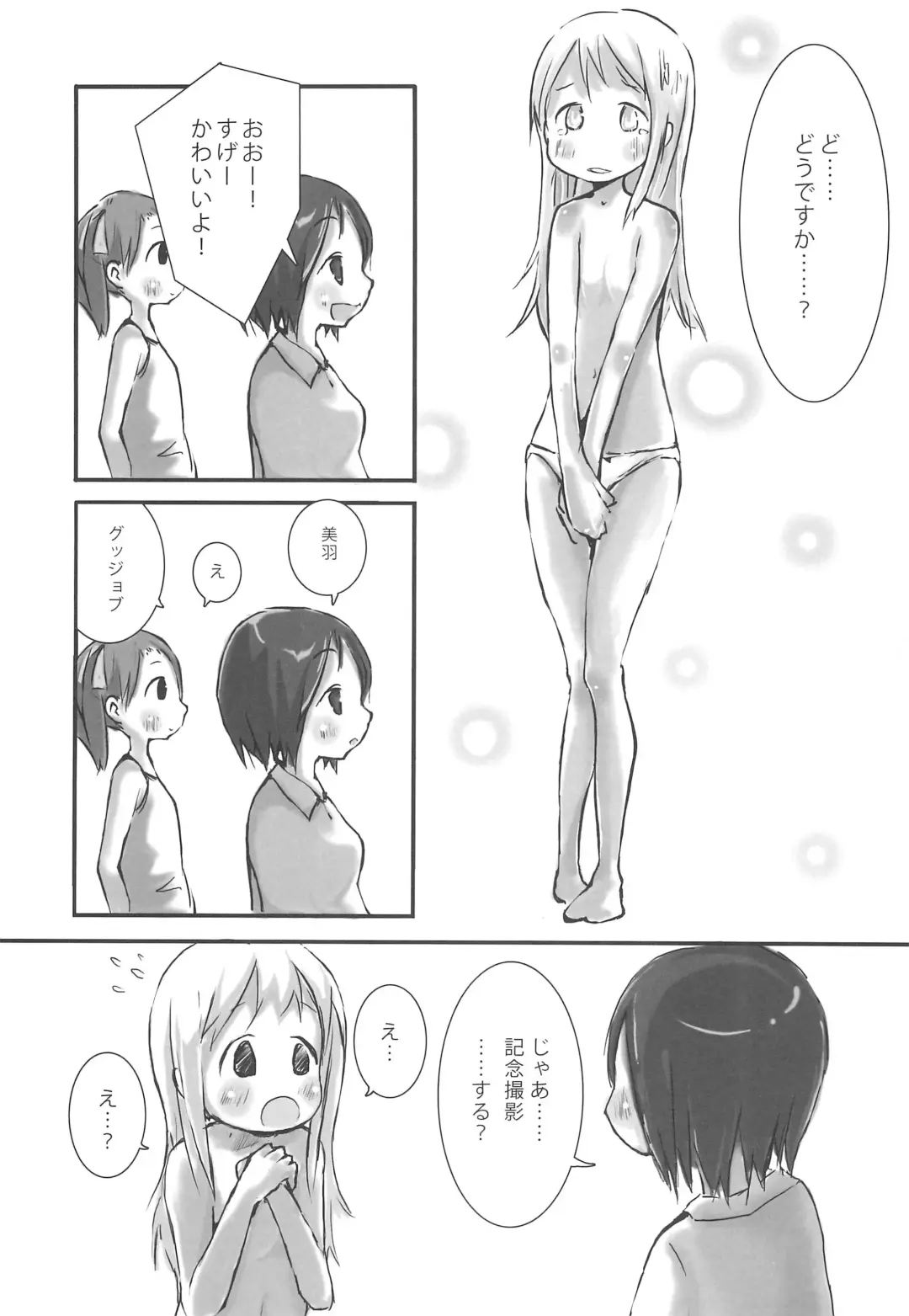 [Hirary] Ichigo Maromashi Fhentai - Page 11