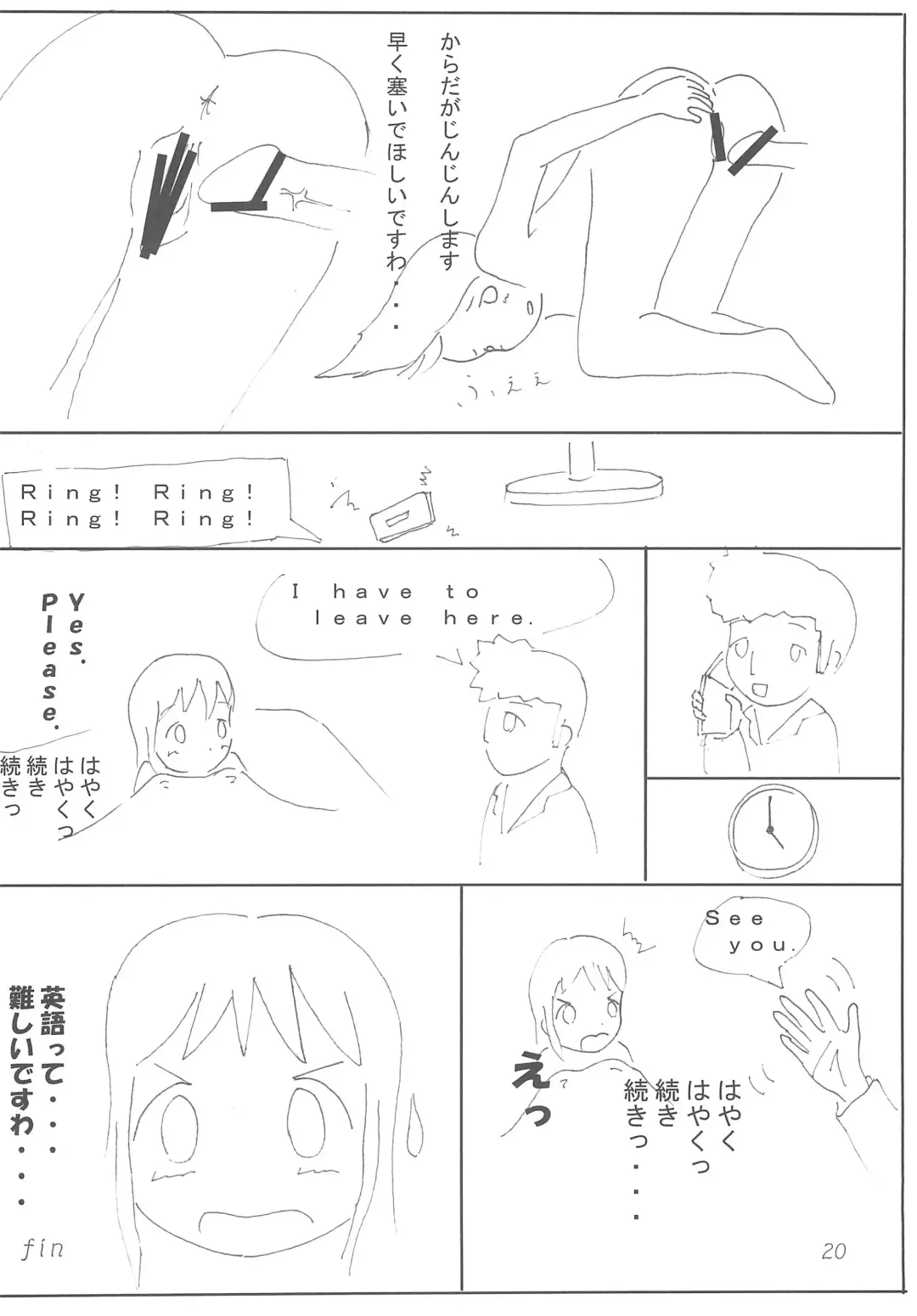 [Hirary] Ichigo Maromashi Fhentai - Page 22