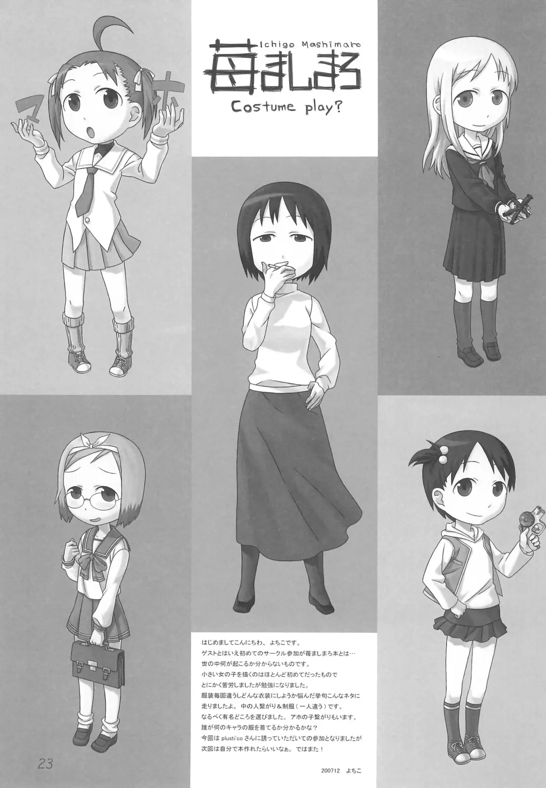 [Hirary] Ichigo Maromashi Fhentai - Page 25