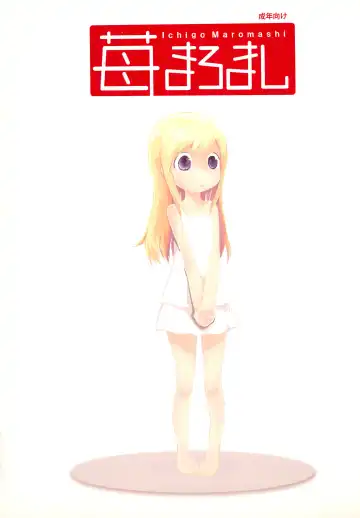 Read [Hirary] Ichigo Maromashi - Fhentai