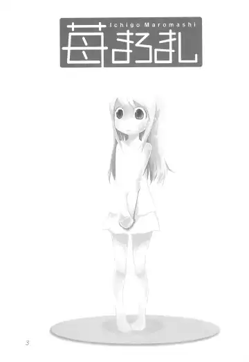 [Hirary] Ichigo Maromashi Fhentai - Page 5