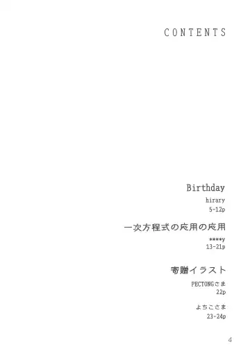 [Hirary] Ichigo Maromashi Fhentai - Page 6