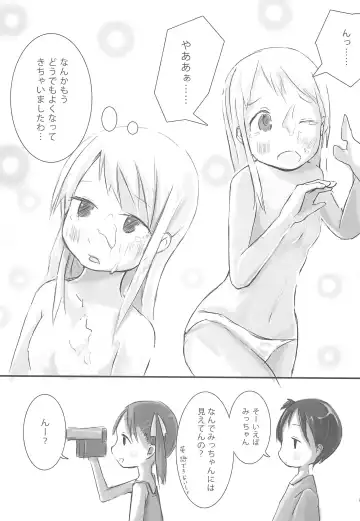 [Hirary] Ichigo Maromashi Fhentai - Page 13