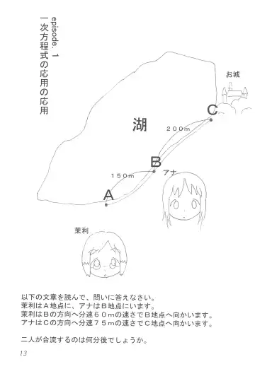 [Hirary] Ichigo Maromashi Fhentai - Page 15