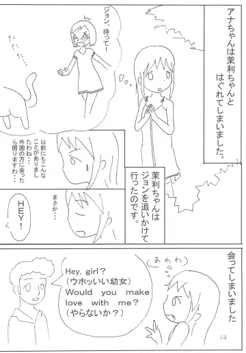 [Hirary] Ichigo Maromashi Fhentai - Page 16