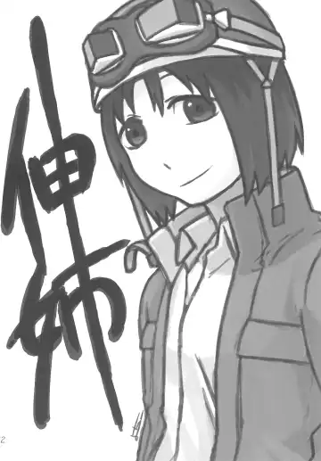 [Hirary] Ichigo Maromashi Fhentai - Page 24