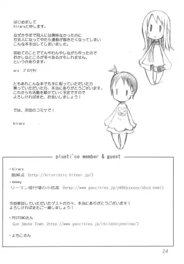 [Hirary] Ichigo Maromashi Fhentai - Page 26