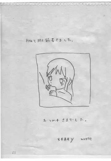 [Hirary] Ichigo Maromashi Fhentai - Page 27