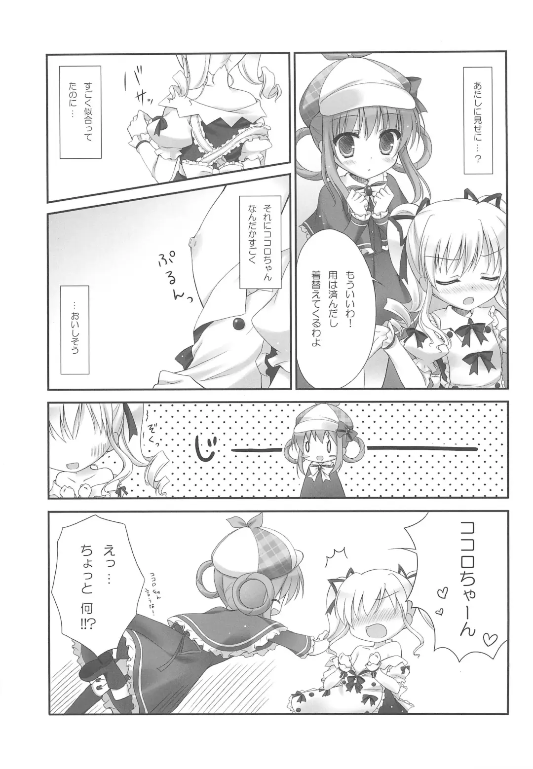 [Yukie] Milky Time* Fhentai - Page 7