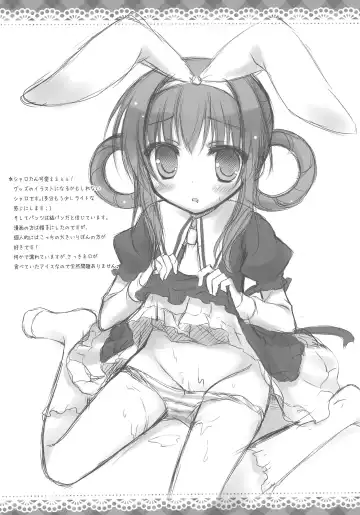 [Yukie] Milky Time* Fhentai - Page 18