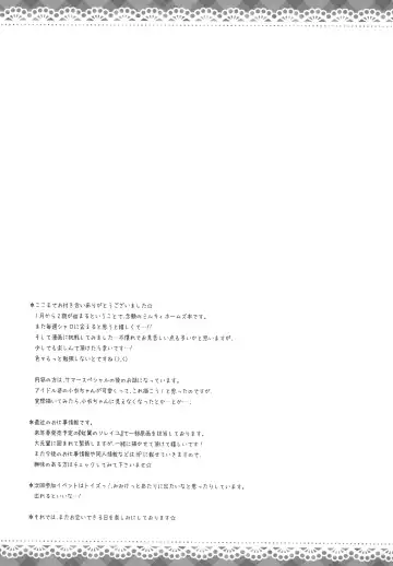 [Yukie] Milky Time* Fhentai - Page 19