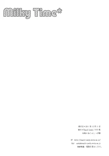 [Yukie] Milky Time* Fhentai - Page 20