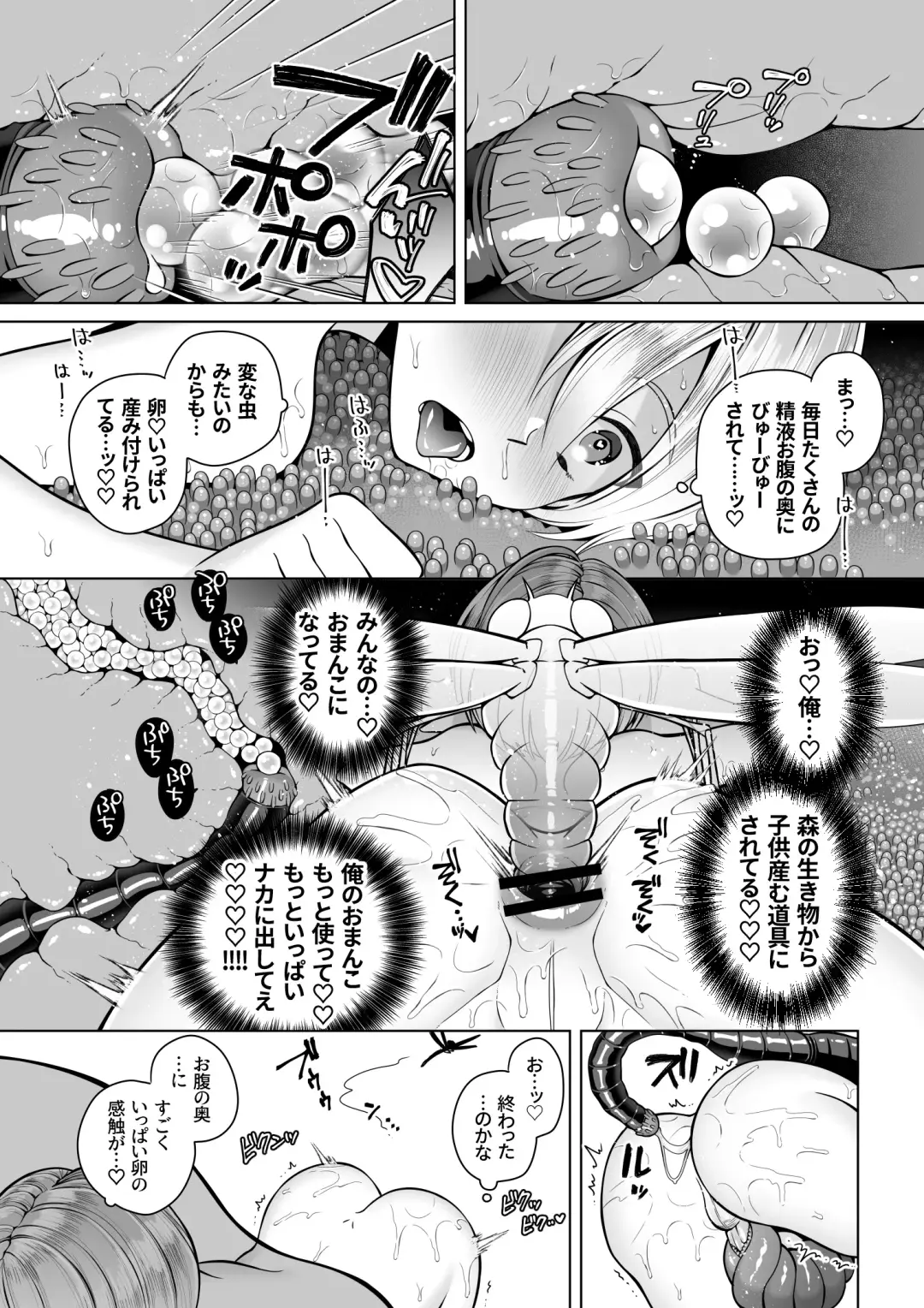 [Natsu Jam] Futago Elf no junan kouhen Fhentai - Page 23