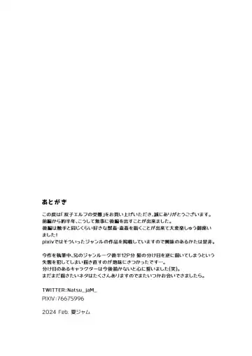 [Natsu Jam] Futago Elf no junan kouhen Fhentai - Page 61