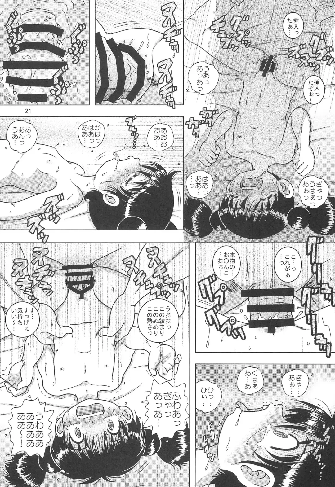 [Tako Kuboh] Tenran Youkan Fhentai - Page 21