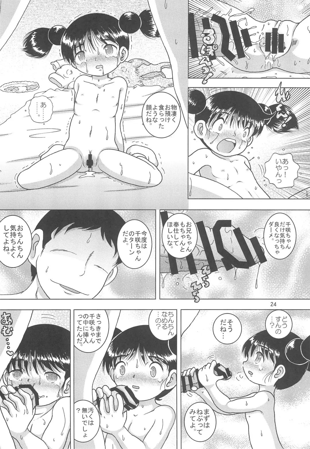 [Tako Kuboh] Tenran Youkan Fhentai - Page 24