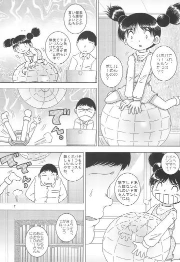 [Tako Kuboh] Tenran Youkan Fhentai - Page 7