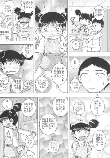 [Tako Kuboh] Tenran Youkan Fhentai - Page 10