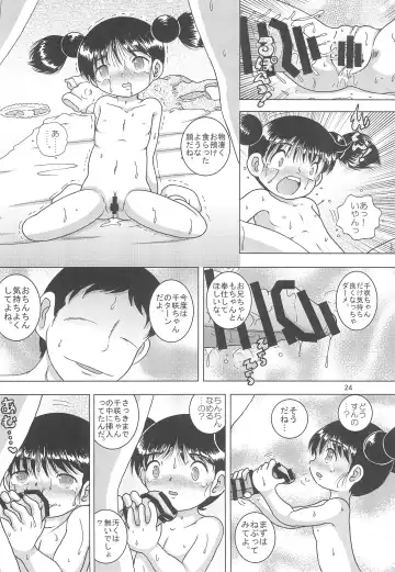 [Tako Kuboh] Tenran Youkan Fhentai - Page 24