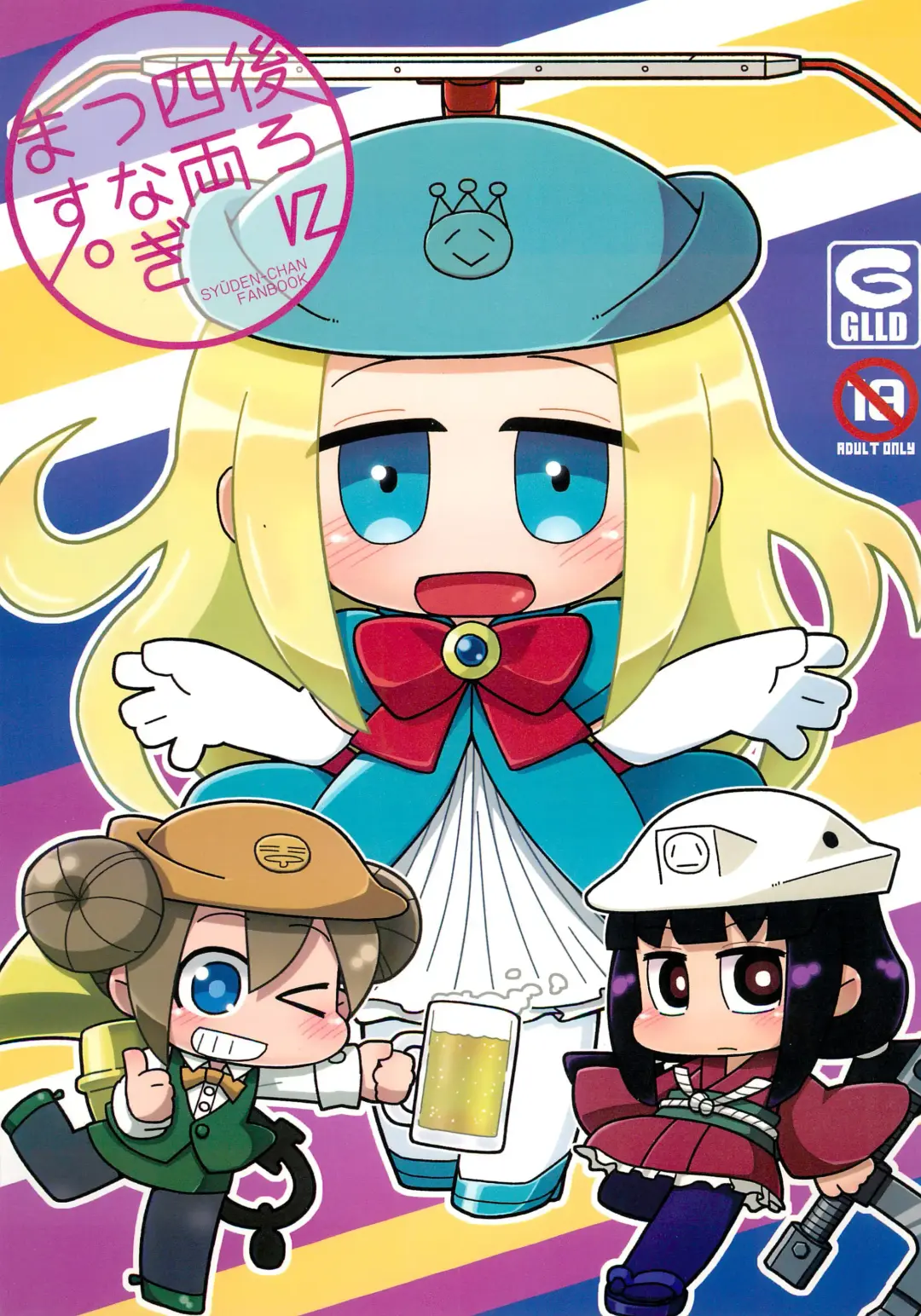 [Ikuwiron] Ushiro ni Yonryou Tsunagimasu. Fhentai - Page 1