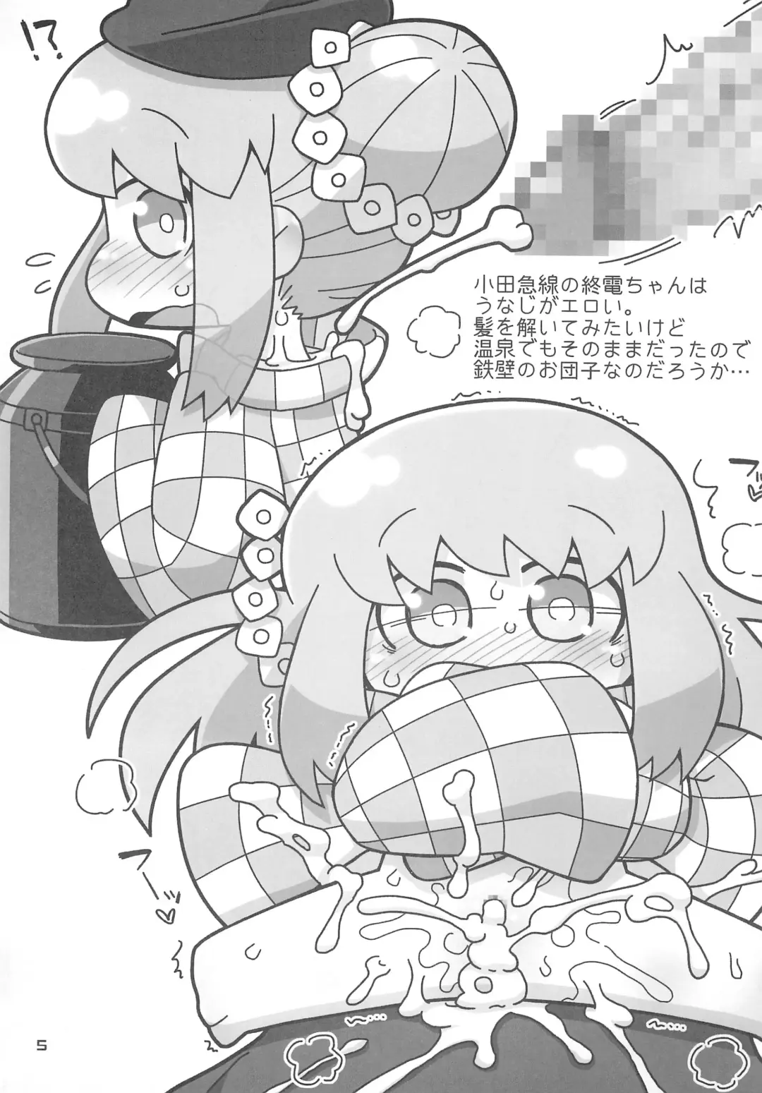 [Ikuwiron] Ushiro ni Yonryou Tsunagimasu. Fhentai - Page 5