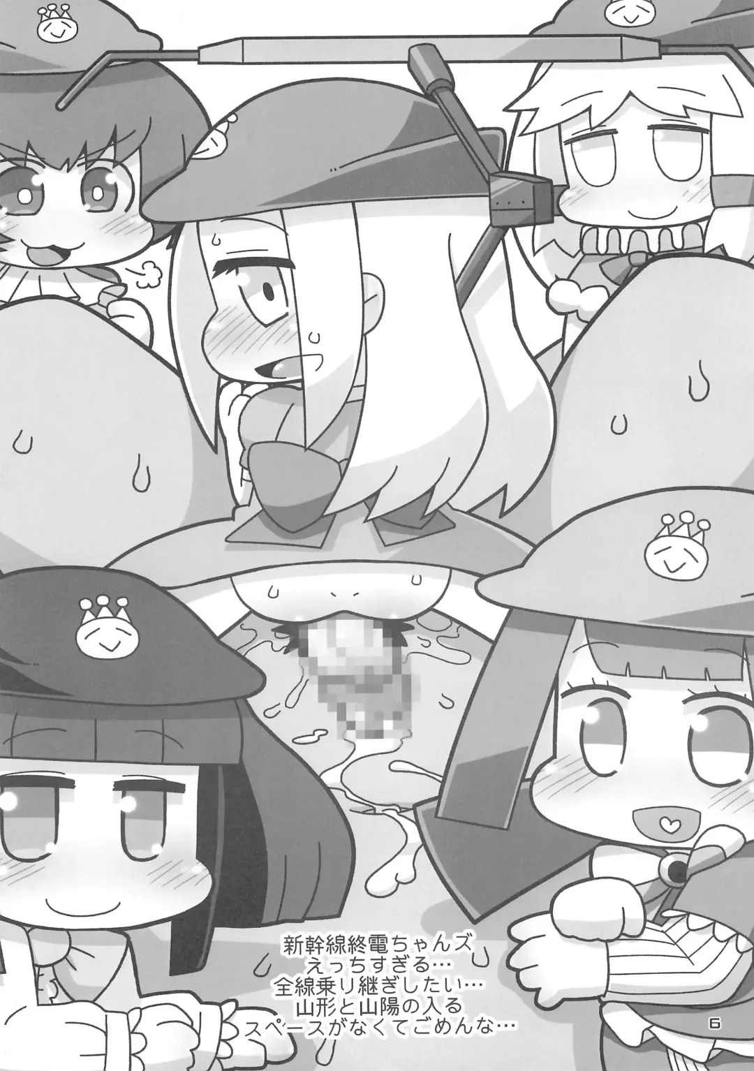 [Ikuwiron] Ushiro ni Yonryou Tsunagimasu. Fhentai - Page 6